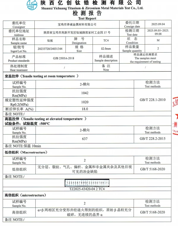 6al4v plate Tensile testing 6al4v plate Tensile testing