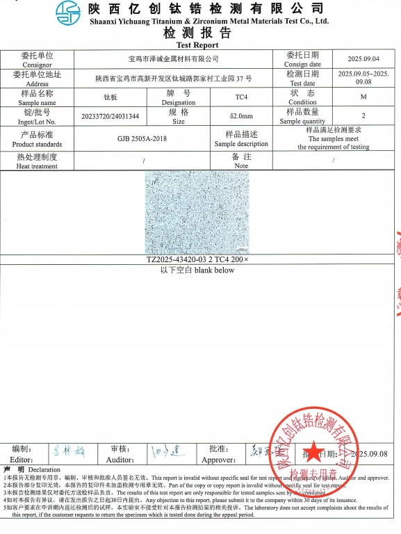 6al4v plate Heat treatment 6al4v plate Heat treatment